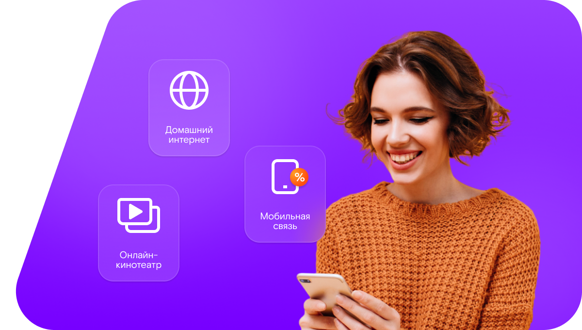 Промо-тарифы Ростелеком в&nbsp;Новинках 